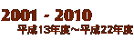 2001-2010