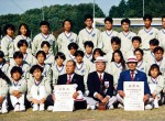 1988年(昭和63年)10月20日第43回国民体育大会優勝