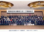 1989年(平成元年)1月14日-昭和63年京都市スポーツ賞表彰式