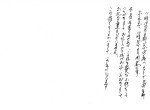 2015年(平成27年)10月2日-米寿の祝い用挨拶文-清書