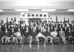 1992年(平成4年)-関西ホッケーリーグ初優勝祝賀会