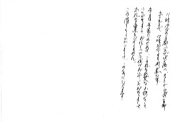 2015年(平成27年)10月2日-米寿の祝い用挨拶文-清書